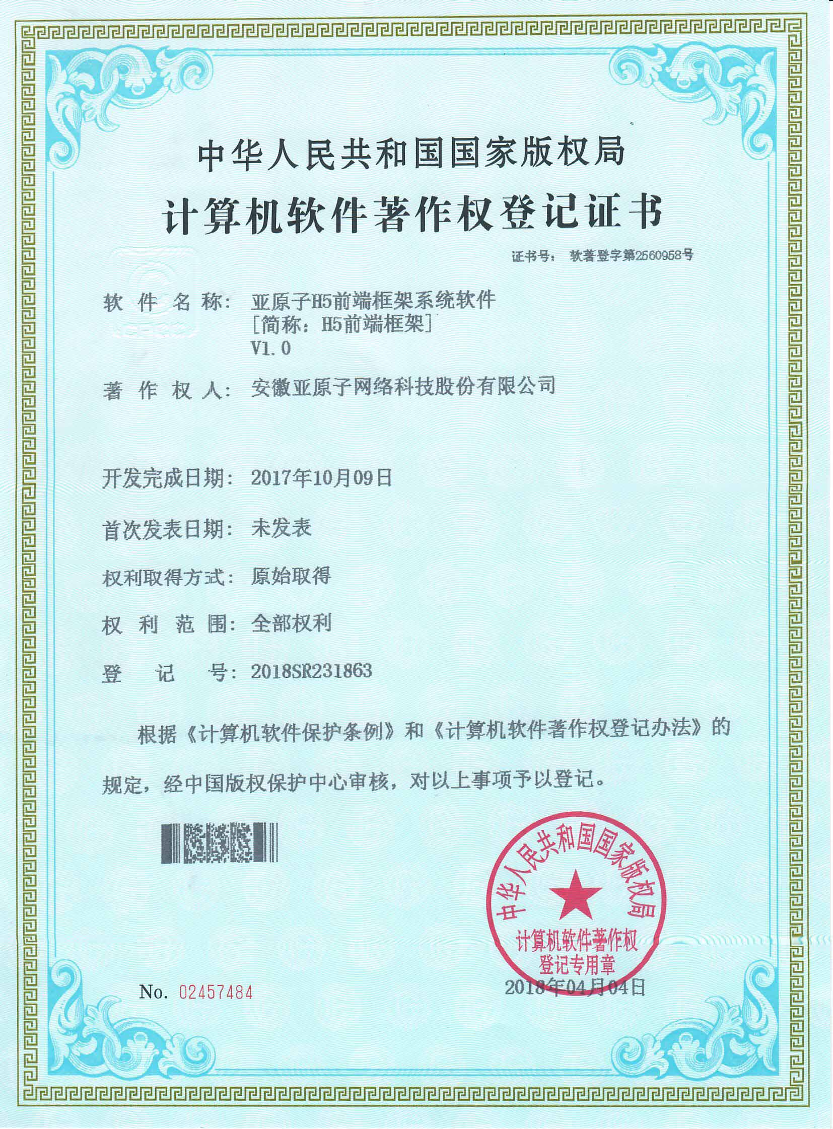 H5前端框架