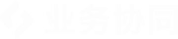 亚原子业务协同系统