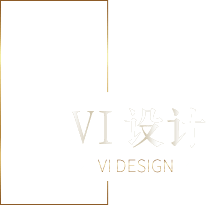 VI设计