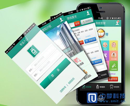 app开发建议