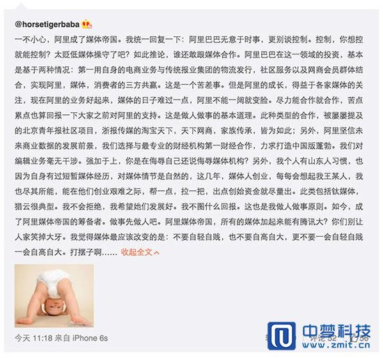 微博暂缓开放140字限制:“会选择合适的时间”