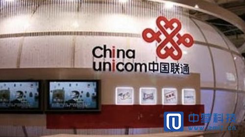 中国联通
