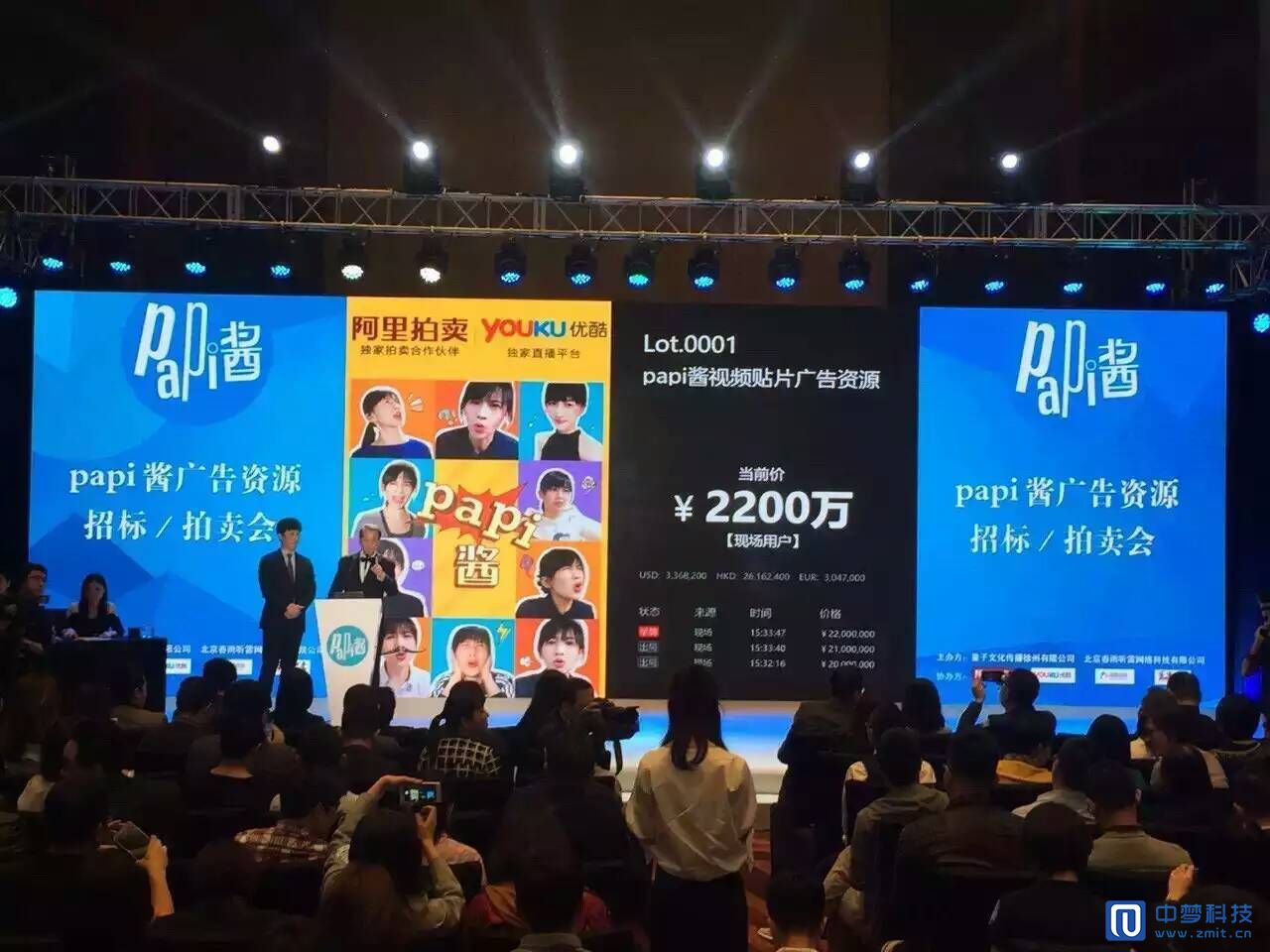 招标现场 招标现场