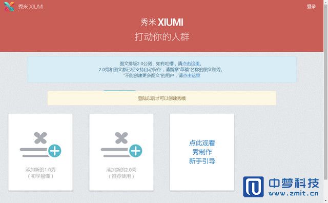 微信文章编辑|微信公众号推广|微信编辑器汇总|如何编辑好看的微信文章