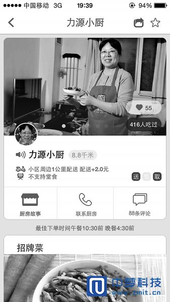 “回家吃饭app” 回家吃饭APP