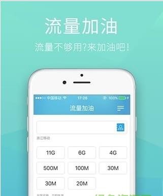 APP流量跑得快，北京联通“无限流量”套餐新玩法