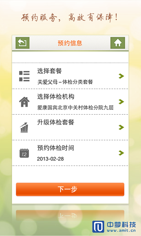 微信生意可以这么做