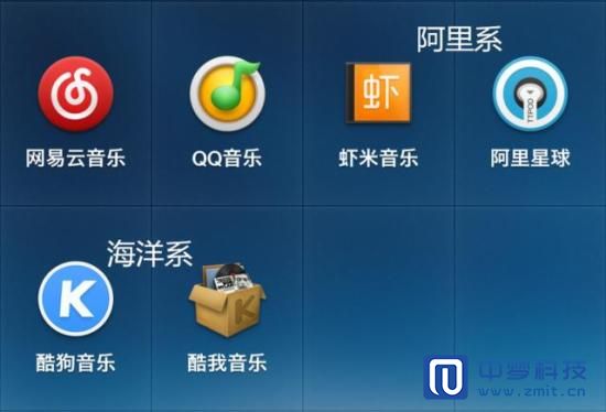 APP音乐曲库