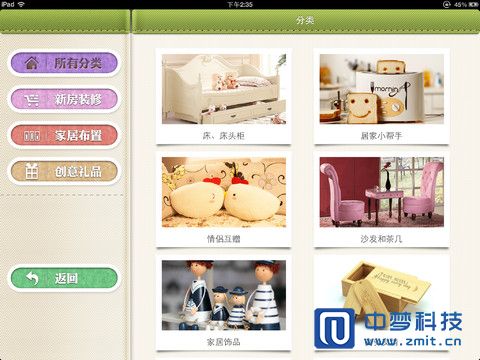 装修APP