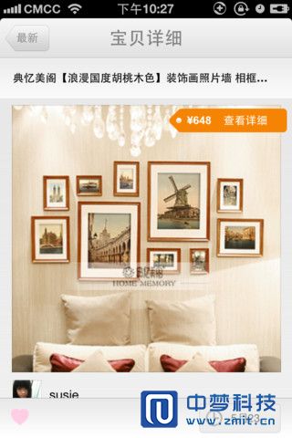 装修APP