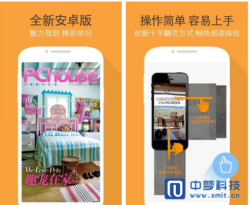 装修APP