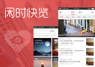 闲时快览新闻资讯平台