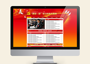 安师大两学一做专题页