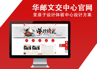 华邮文化交流中心官网