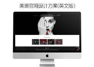 美潮英文官网