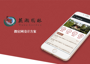 园林管理处的手机网站