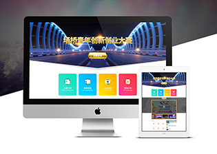 埇桥青年创新创业大赛官网