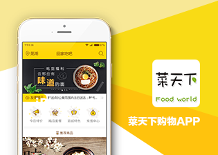 菜天下点餐系统