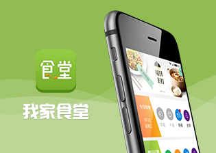 我家食堂APP