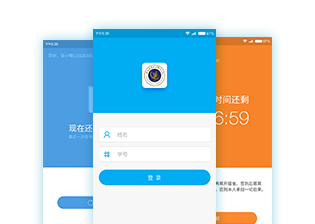 学生签到系统