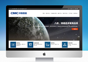 中集智能 智能货柜管理系统