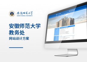 安师大教务处网站