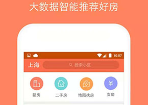 安个家 二手房销售平台