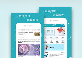 生命医疗线 智慧医疗平台