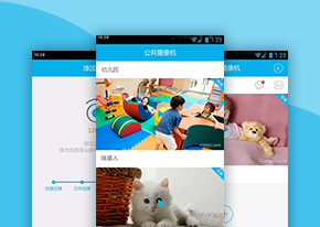 福视宝 视频监控系统