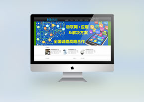浩硕物联网 智能家装平台