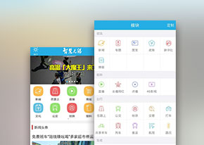 智慧无锡 城市智能导航平台