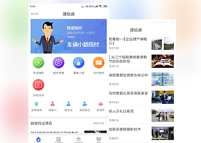 理赔通 保险理赔平台