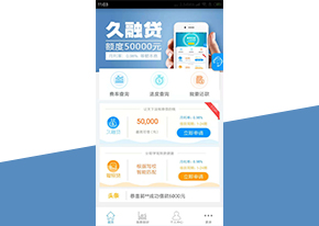久融金融