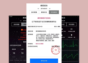 慕思智能枕