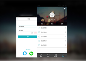 智慧园区