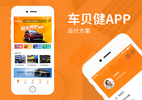 奇瑞控股金桔科技车贝健车主APP