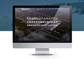 芜湖空港经济区官网