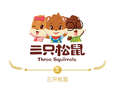 三只松鼠