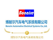 博耐尔