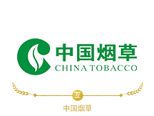 中国烟草