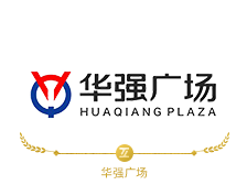 华强广场