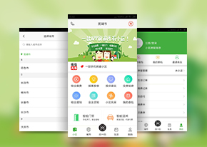 乐住打造智慧物业