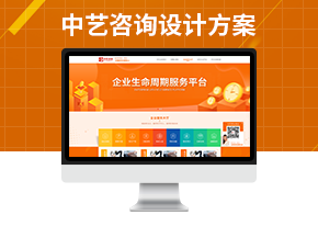 中艺企业咨询官网