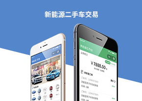 新能源二手车小程序