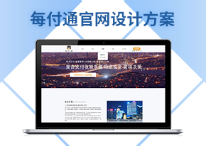 每付通企业官网