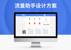 某公司标签流量平台官网