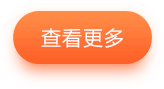 查看更多